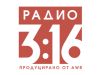 Радио 3:16 - Пловдив